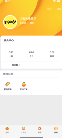 羊毛生活嚴(yán)選