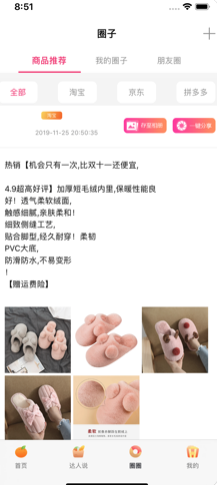 羊毛生活嚴(yán)選