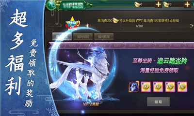 仙界問情截圖欣賞