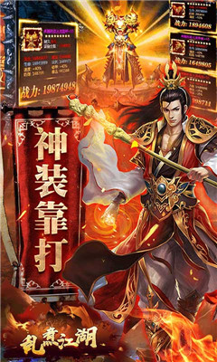 亂煮江湖高爆版