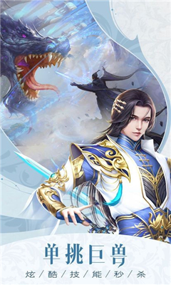 劍踏九天截圖欣賞