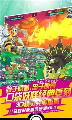超進化冒險究極進化