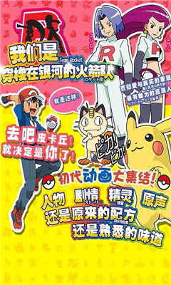 超進化冒險究極進化