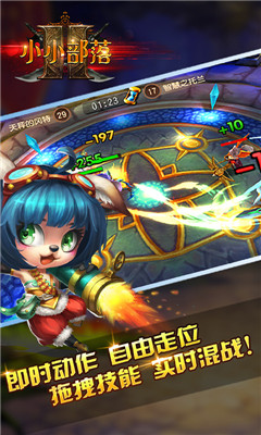 小小部落