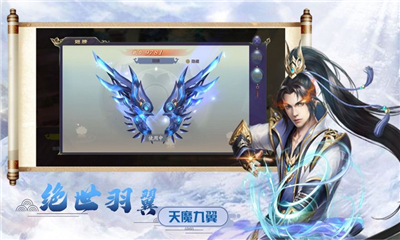 遮天九秘截圖欣賞