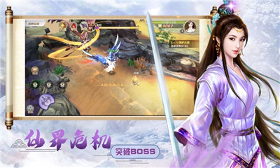 遮天九秘截圖欣賞