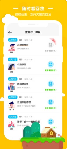優(yōu)優(yōu)小班課