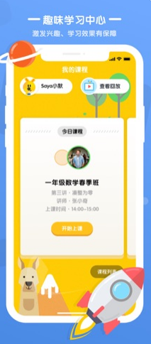 優(yōu)優(yōu)小班課