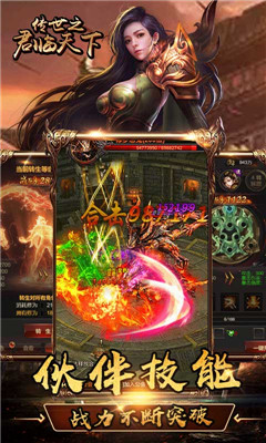 傳世之君臨天下BT版截圖欣賞