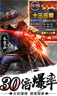 劍來蠻荒天下超V版