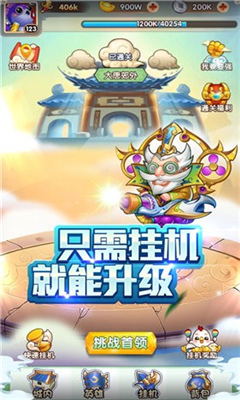 歡樂(lè)逗西游截圖欣賞