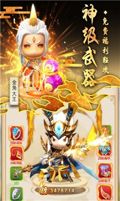 歡樂(lè)逗西游截圖欣賞
