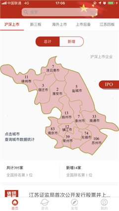 證券江蘇