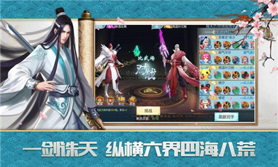 問劍決截圖欣賞