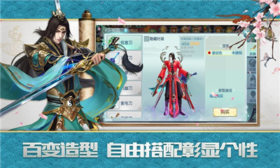 問劍決截圖欣賞