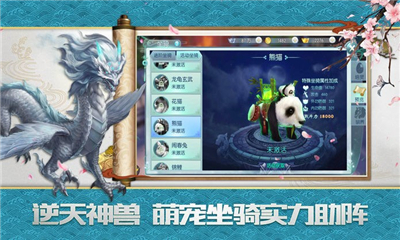 問劍決