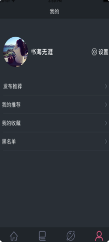 書山墨海