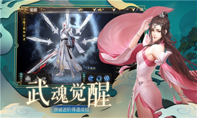 修羅仙尊截圖欣賞