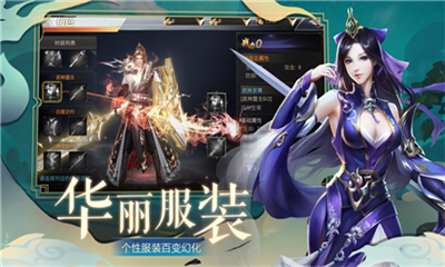 修羅仙尊截圖欣賞