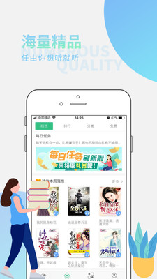 全民听书游戏截图