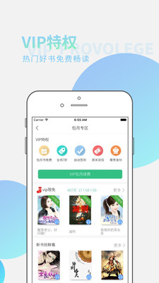 全民听书游戏截图