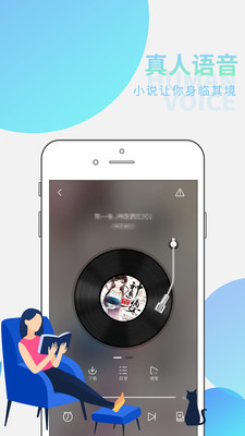 全民听书游戏截图