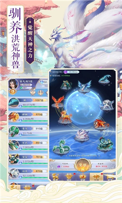 吞天異獸錄截圖欣賞