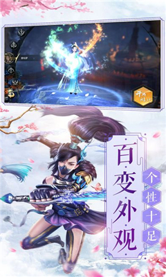公子修魔我修仙截圖欣賞