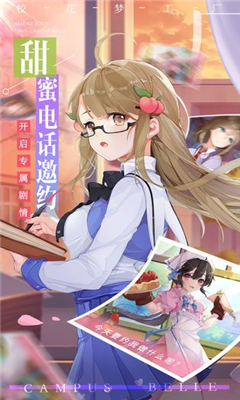 極品校花截圖欣賞