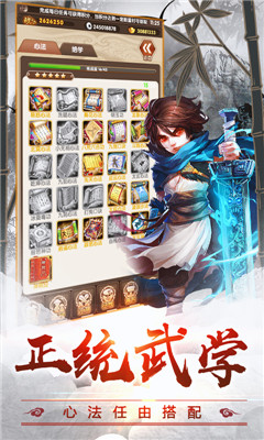瘋狂武林超V版