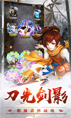 瘋狂武林超V版
