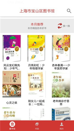 智讀圖書館