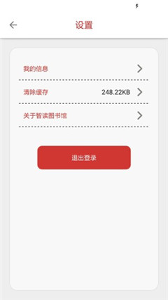 智讀圖書館