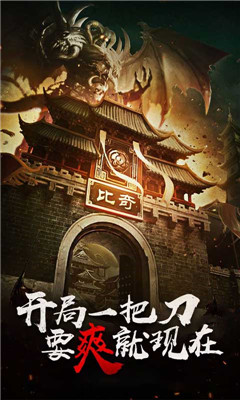歃血屠龍BT版