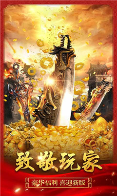 歃血屠龍BT版