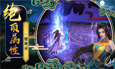 聚夢(mèng)劍俠截圖欣賞