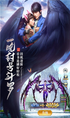 斗羅最強者