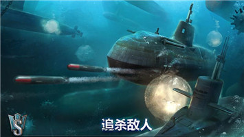 潛艇世界海軍射擊3D