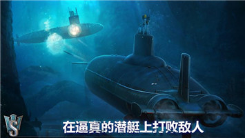 潛艇世界海軍射擊3D