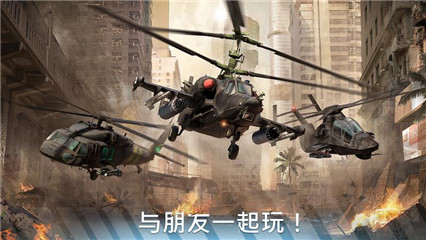现代战争直升机游戏截图
