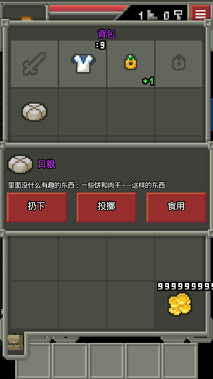 混血地牢截圖欣賞