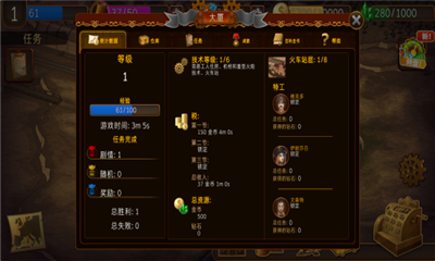 蒸汽朋克塔防2中文版