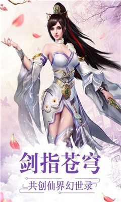 仙界幻世錄仙道飛升變態(tài)版