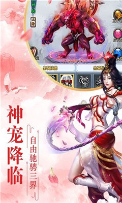 仙界幻世錄仙道飛升變態(tài)版
