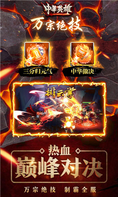 中華英雄百抽版