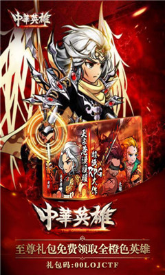 中華英雄百抽版