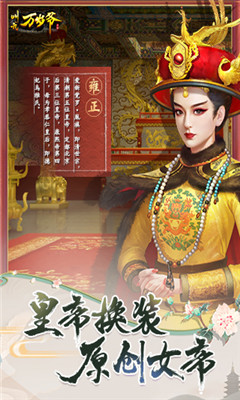 叫我萬歲爺大戰(zhàn)后宮