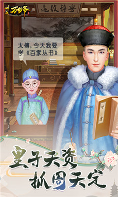 叫我萬歲爺大戰(zhàn)后宮