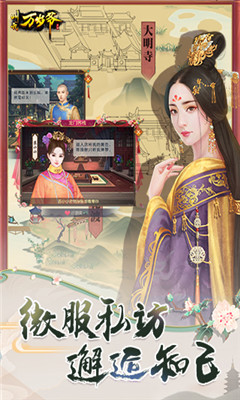 叫我萬歲爺大戰(zhàn)后宮