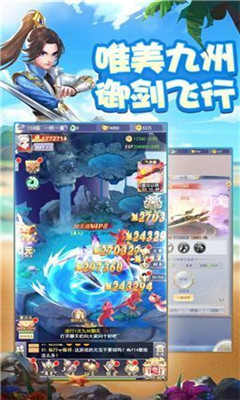 九州江湖傳唯美武俠